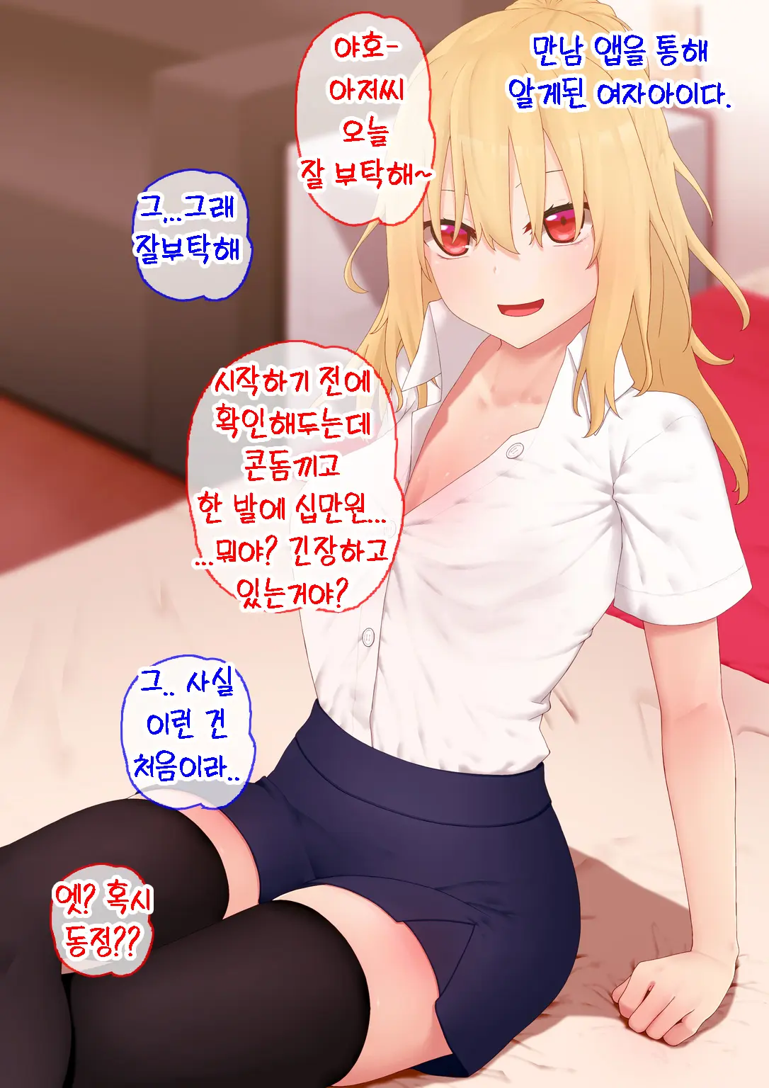 Enkou Gal To Asa Made Sex! | 원교 갸루와 아침까지 섹스!